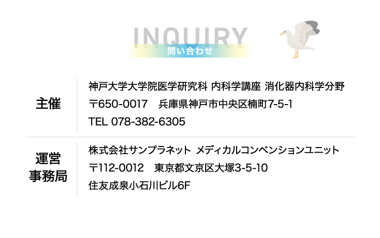 INQUIRY