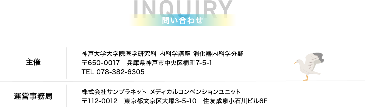 INQUIRY