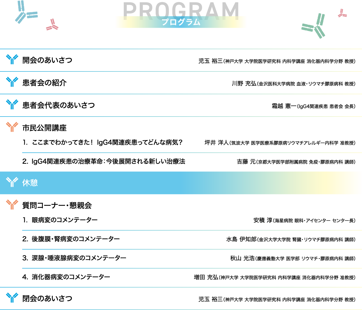 PROGRAM