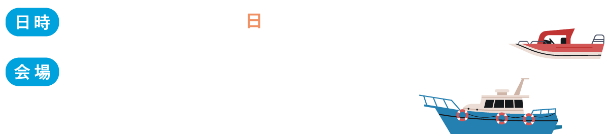 日時 2025年3/9（日）14:00~15:30、会場 神緑会館記念ホール（神戸大学医学部 福利厚生施設4F）