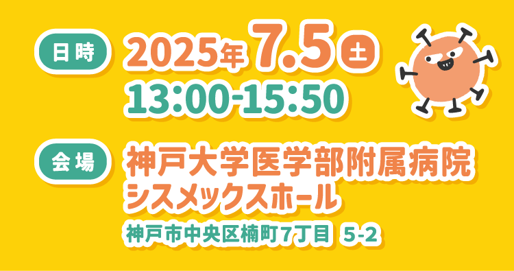 2025年 7.5 13：00-15：50